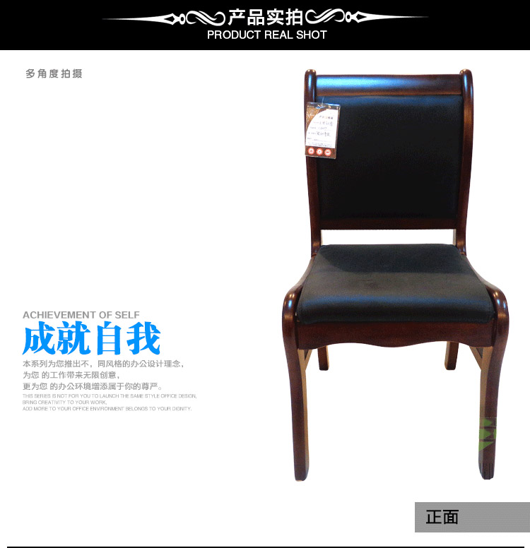 高档真皮实木办公会议椅酒店家居餐椅
