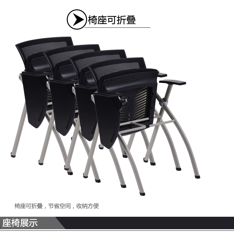 带写字板培训椅会议椅子