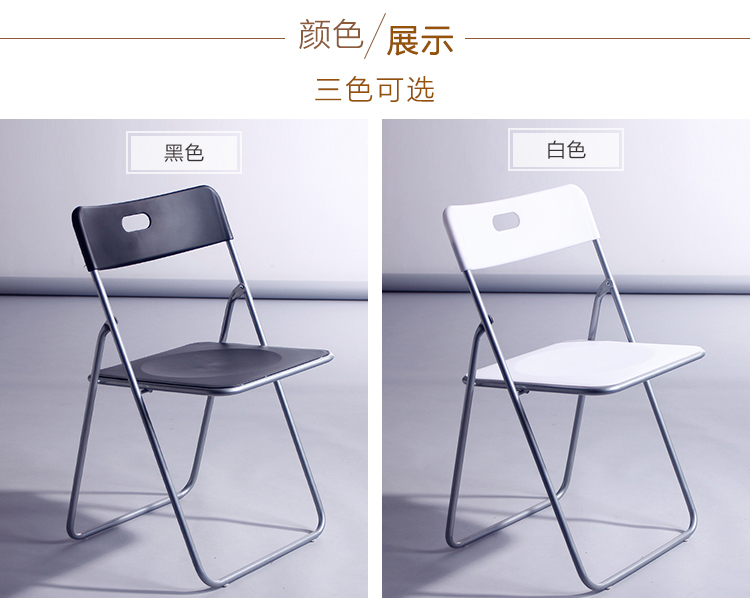 东莞折叠椅子休闲椅培训椅